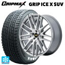 【7/19 20時〜 最大3万円OFFクーポン】2022年製 225/65R17 102T グリップマックス グリップアイスX SUV ホワイトレター # エム...