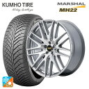 205/45R17 88V XL WEB限定販売 クムホ マーシャル MH22 エムアイディー MID エクスクルーシブ 029F ハイパーメタルコート/ミラーカット 17-7J 国産車用 オールシーズンタイヤホイール4本セット