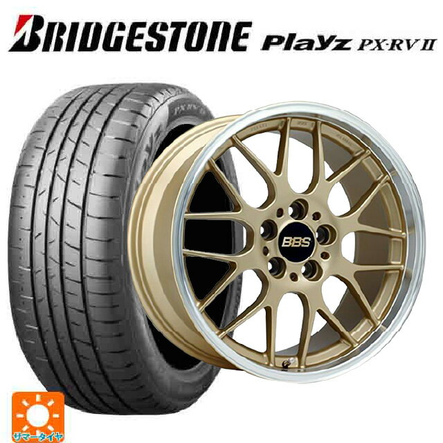 【6/11 1:59迄 全品ポイント5倍】215/55R17 94V ブリヂストン プレイズ PX-RV2 正規品(数量限定) BBS RG-R GLD 17-7J 国産車用 サマータイヤホイール4本セット