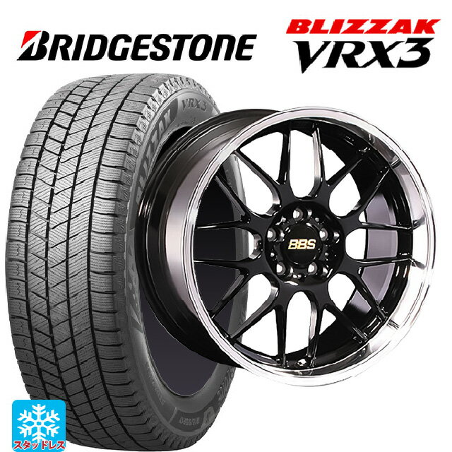 215/45R17 87Q ブリヂストン ブリザック VRX3 正規品 BBS RG-R BKD 17-7J 国産車用 スタッドレスタイヤホイール4本セット