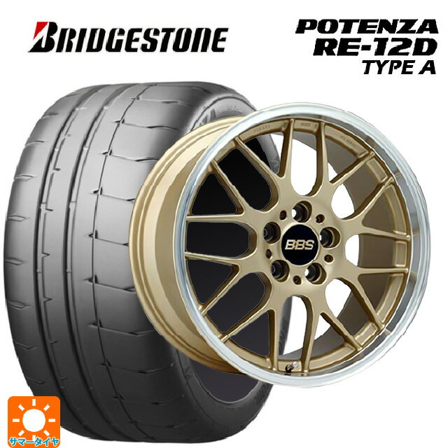 245/40R18 97W XL ブリヂストン ポテンザ RE12D タイプA 正規品 BBS RG-R GLD 18-8J 国産車用 サマータイヤホイール4本セット