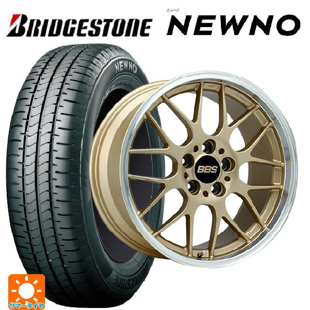 【6/15〜16限定 全品P5倍＆クーポン】215/55R17 94V ブリヂストン ニューノ 正規品 # BBS RG-R GLD 17-7J 国産車用 サマータイヤホイール4本セット