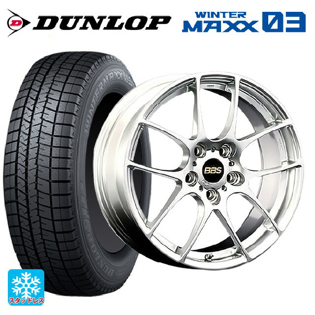 【6/20限定 全品P5倍＆クーポン】205/45R17 84Q ダンロップ ウィンターマックス 03(WM03) BBS RF DS 17-7J 国産車用 スタッドレスタイヤホイール4本セット
