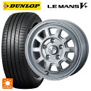 165/70R14 81S ダンロップ ルマン5プラス(ルマン5+) ウェッズ ヴィセンテ06PS シルバー 14-5J 国産車用 サマータイヤホイール4本セット