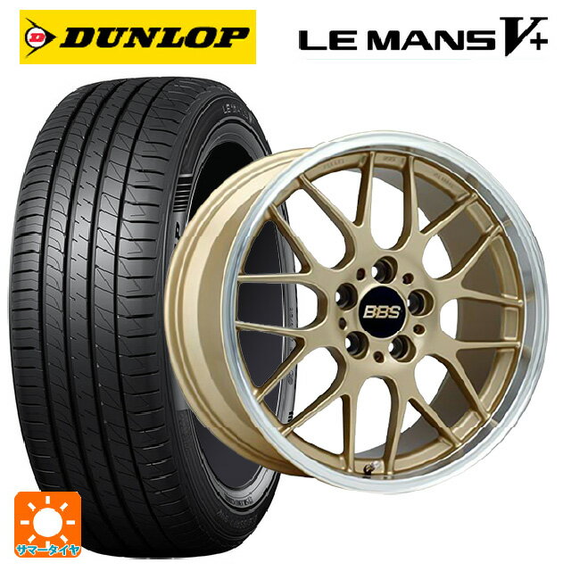 【6/22 20時〜 全品P5倍＆クーポン】225/45R18 95W XL ダンロップ ルマン5プラス(ルマン5+) # BBS RG-R GLD 18-7.5J 国産車用 サマータイヤホイール4本セット