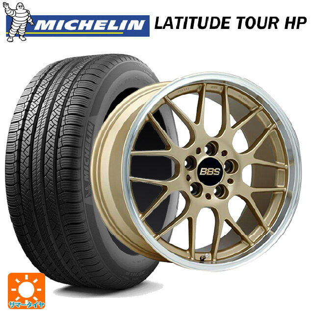 235/60R18 107V XL J(ジャガー承認) LR(ランドローバー承認) ミシュラン 正規品 ラティチュードツアーHP BBS RG-R GLD 18-8J 国産車用 サマータイヤホイール4本セット