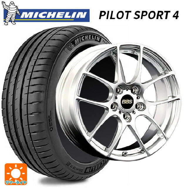 【7/4 20時〜 最大3万円OFFクーポン】205/50R17 93Y XL ミシュラン 正規品 パイロットスポーツ4 BBS RF DS 17-7J 国産車用 サマータイヤホイール4本セット
