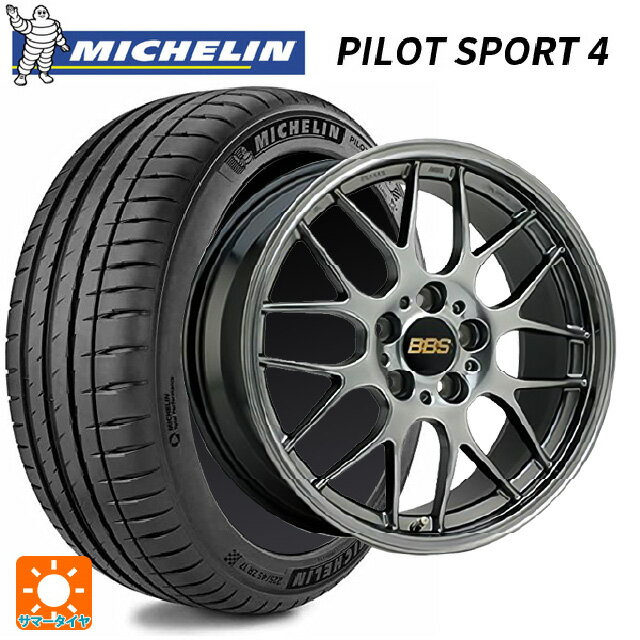 225/45R18 95Y XL ★(BMW・ミニ承認) ミシュラン 正規品 パイロットスポーツ4 BBS RG-R DB 18-7.5J 国産車用 サマータイヤホイール4本セット