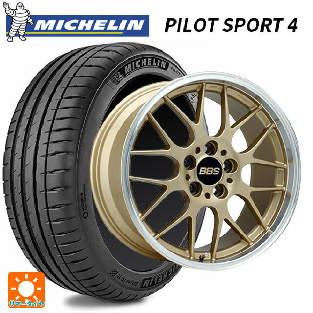 225/45R18 95Y XL ★(BMW・ミニ承認) ミシュラン 正規品 パイロットスポーツ4 BBS RG-R GLD 18-7.5J 国産車用 サマータイヤホイール4本セット