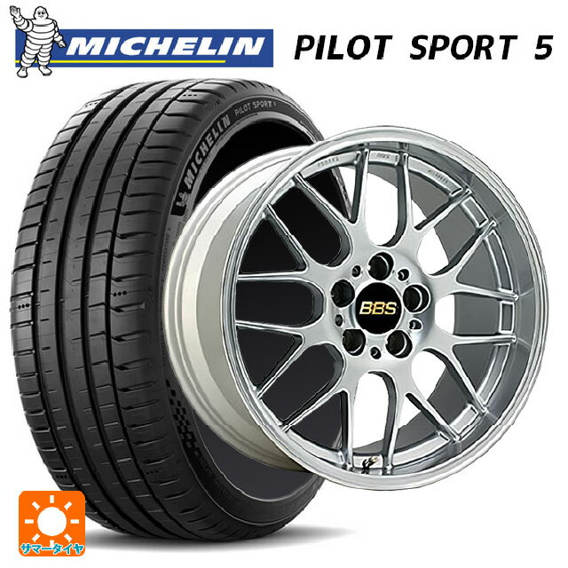 【6/22 20時〜 全品P5倍＆クーポン】225/40R19 93Y XL ミシュラン 正規品 パイロットスポーツ5 # BBS RG-R DS 19-8J 国産車用 サマータイヤホイール4本セット
