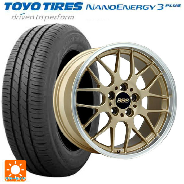 【6/22 20時〜 全品P5倍＆クーポン】225/45R18 91W トーヨー ナノエナジー3プラス BBS RG-R GLD 18-7.5J 国産車用 サマータイヤホイール4本セット