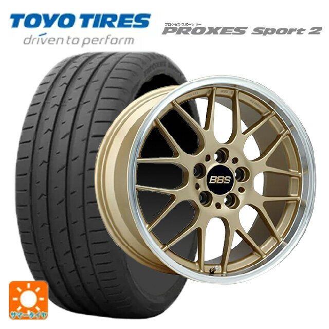 【6/15〜16限定 全品P5倍＆クーポン】225/45R18 95Y XL トーヨー プロクセス スポーツ2 BBS RG-R GLD 18-7.5J 国産車用 サマータイヤホイール4本セット
