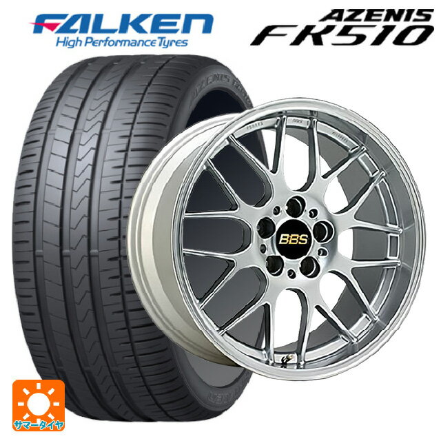 【6/15〜16限定 全品P5倍＆クーポン】205/50R17 93Y XL ファルケン アゼニス FK510(日本製) BBS RG-R DS 17-7J 国産車用 サマータイヤホイール4本セット