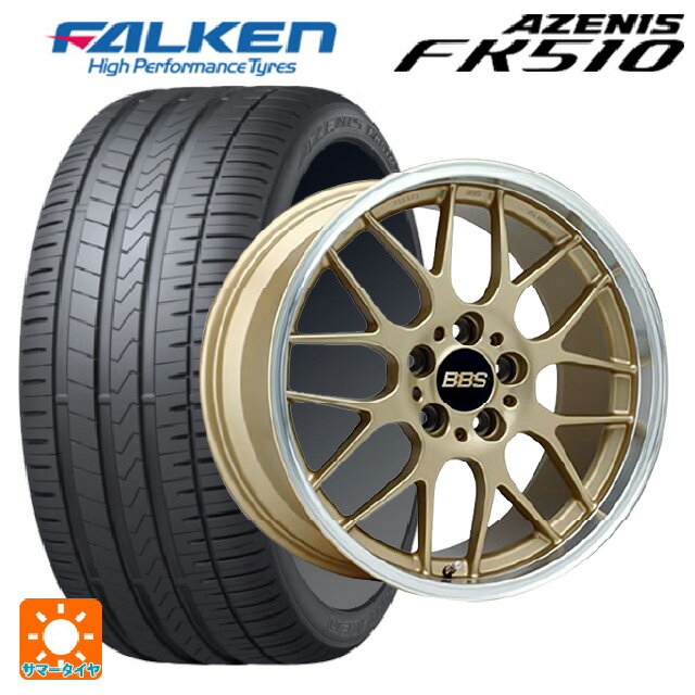 【6/22 20時〜 全品P5倍＆クーポン】215/50R17 95W XL ファルケン アゼニス FK510(日本製) BBS RG-R GLD 17-7J 国産車用 サマータイヤホイール4本セット