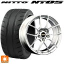 ホンダ ステップワゴン(RP6~8)用 225/40R18 92W ニットー NT05 BBS RF DS 新品サマータイヤホイール 4本セット