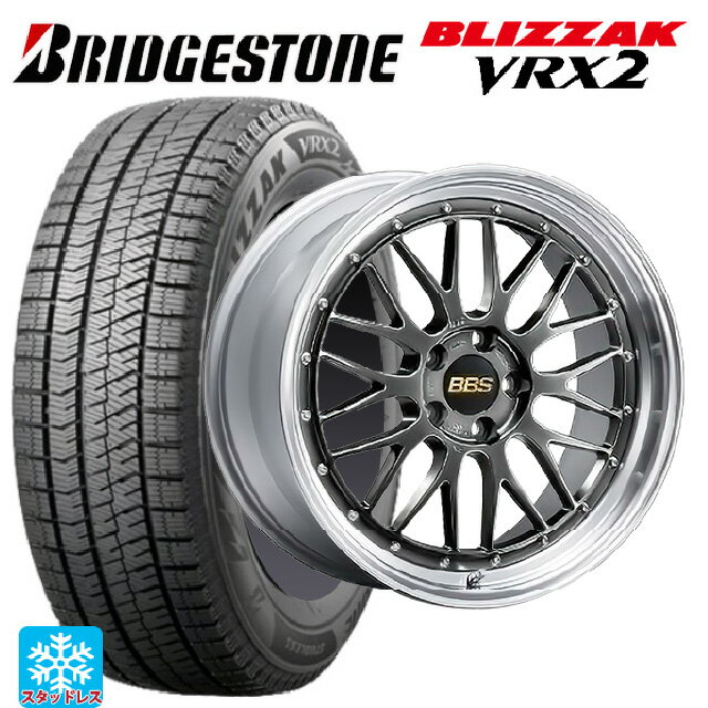 215/50R17 91Q ブリヂストン ブリザック VRX2 正規品 BBS LM DB-SLD 17-7.5J 国産車用 スタッドレスタイヤホイール4本セット