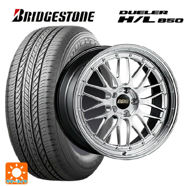 【6/15〜16限定 全品P5倍＆クーポン】225/55R19 99V ブリヂストン デューラー HL850 正規品 BBS LM DS-BKBD 19-8.5J 国産車用 サマータイヤホイール4本セット