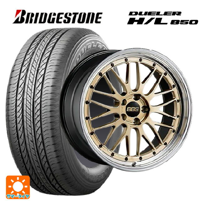 225/55R18 98V ブリヂストン デューラー HL850 正規品 BBS LM GL-BKBD 18-7.5J 国産車用 サマータイヤホイール4本セット