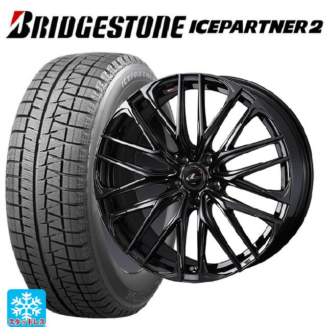 【6/15〜16限定 全品P5倍＆クーポン】165/55R15 75Q ブリヂストン アイスパートナー2 正規品 ウェッズ レオニス SK HYPER BMC 15-4.5J 国産車用 スタッドレスタイヤホイール4本セット