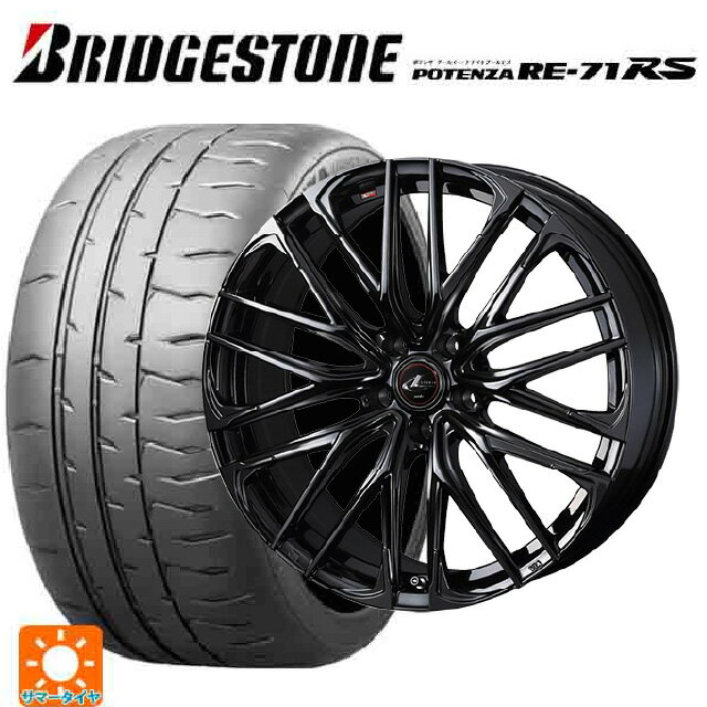 【6/15〜16限定 全品P5倍＆クーポン】165/55R15 75V ブリヂストン ポテンザ RE-71RS 正規品 ウェッズ レオニス SK HYPER BMC 15-4.5J 国産車用 サマータイヤホイール4本セット