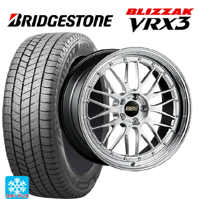 2024年製 225/45R18 91Q ブリヂストン ブリザック VRX3 正規品 BBS LM DS-BKBD 18-8.5J 国産車用 スタッドレスタイヤホイール4本セット