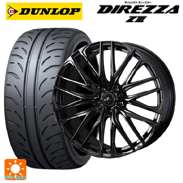 【6/22 20時〜 全品P5倍＆クーポン】165/50R16 75V ダンロップ ディレッツァZ3 ウェッズ レオニス SK HYPER BMC 16-5J 国産車用 サマータイヤホイール4本セット