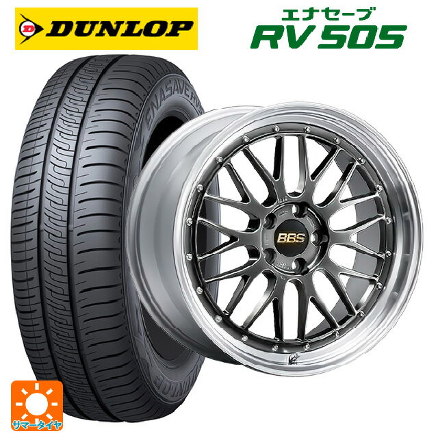 【6/15〜16限定 全品P5倍＆クーポン】245/35R20 95W ダンロップ エナセーブ RV505 BBS LM DB-SLD 20-8.5J 国産車用 サマータイヤホイール4本セット