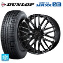 トヨタ アルファード(30系)用 245/40R20 95Q ダンロップ ウィンターマックス 03(WM03) ウェッズ レオニス SK HYPER BMC 新...