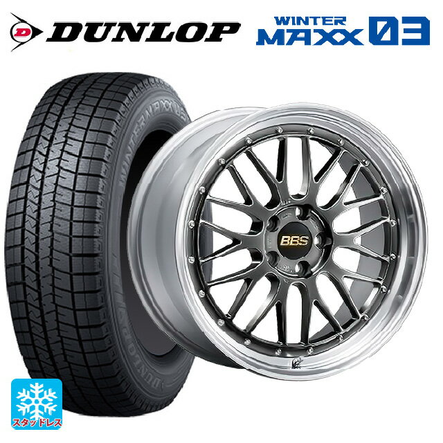 ミニ ミニクラブマン(F54)用 2022年製 225/40R18 88Q ダンロップ ウィンターマックス 03(WM03) BBS LM DB-SLD 新品スタッドレスタイヤホイール 4本セット