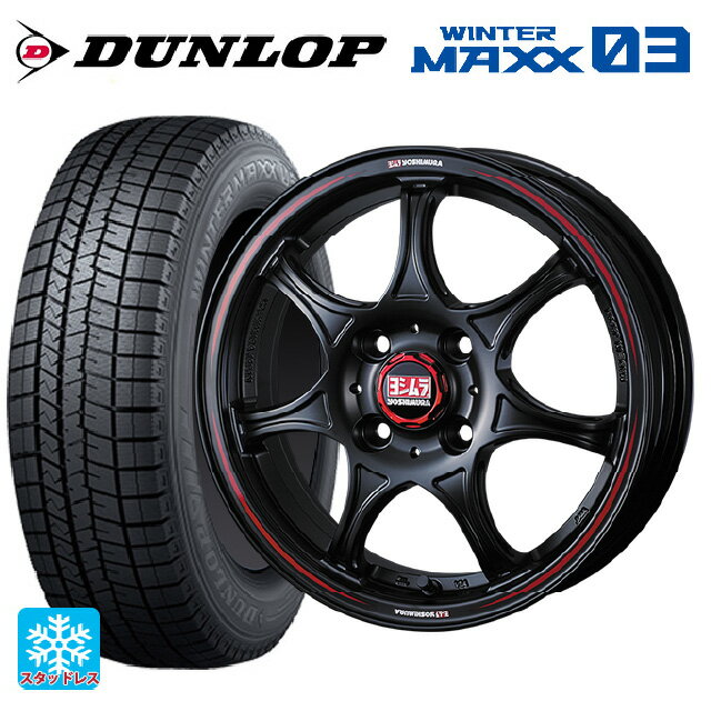 165/55R14 72Q ダンロップ ウィンターマックス 03(WM03) ヨシムラ WRS セブン セミマットブラック 14-4.5J 国産車用 スタッドレスタイヤホイール4本セット