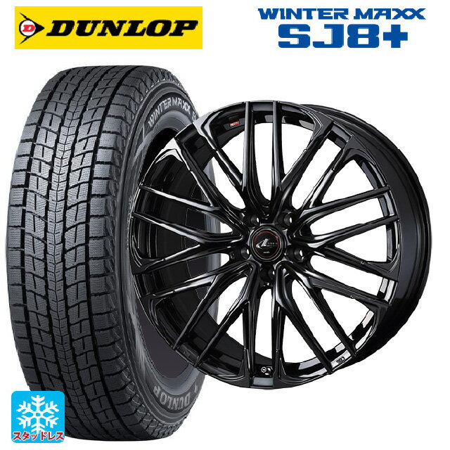 【9/3 20時〜 全品P5倍＆クーポン】スバル レガシィアウトバック(BS系)用 225/55R18 98Q ダンロップ ウィンターマックス SJ8+ ウェッズ レオニス SK HYPER BMC 新品スタッドレスタイヤホイール 4本セット