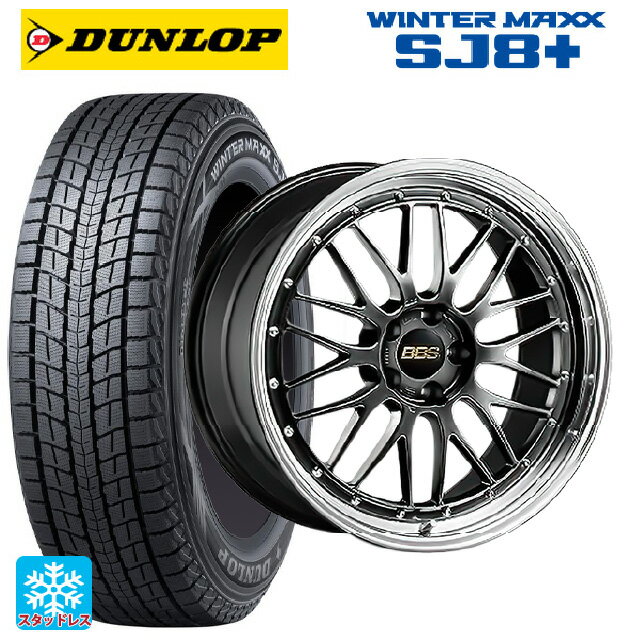 ホンダ ZR-V(RZ4)用 225/55R18 98Q ダンロップ ウィンターマックス SJ8+ # BBS LM DB-BKBD 新品スタッドレスタイヤホイール 4本セット