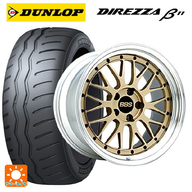 2025年製 225/40R18 92W XL ダンロップ ディレッツァβ11(B11) # BBS LM GL-SLD 18-7.5J 国産車用 サマータイヤホイール4本セット