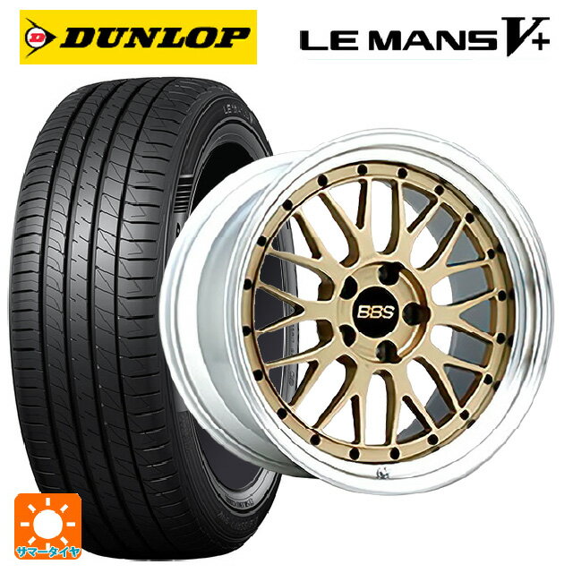 【6/22 20時〜 全品P5倍＆クーポン】245/35R20 95W ダンロップ ルマン5プラス(ルマン5+) BBS LM GL-SLD 20-8.5J 国産車用 サマータイヤホイール4本セット