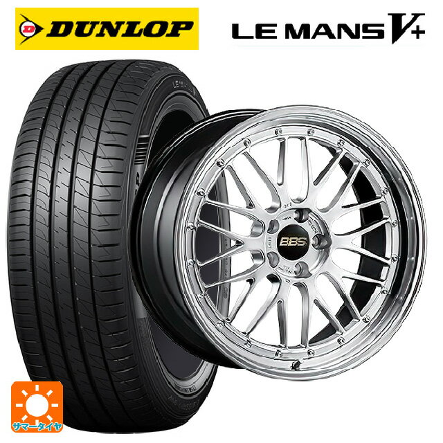 【6/15〜16限定 全品P5倍＆クーポン】225/40R19 89W ダンロップ ルマン5プラス(ルマン5+) # BBS LM DS-BKBD 19-8J 国産車用 サマータイヤホイール4本セット