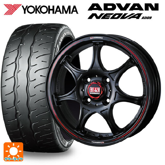 【6/15〜16限定 全品P5倍＆クーポン】165/55R15 75V ヨコハマ アドバン ネオバ AD09 正規品 # ヨシムラ WRS セブン セミマットブラック 15-5J 国産車用 サマータイヤホイール4本セット