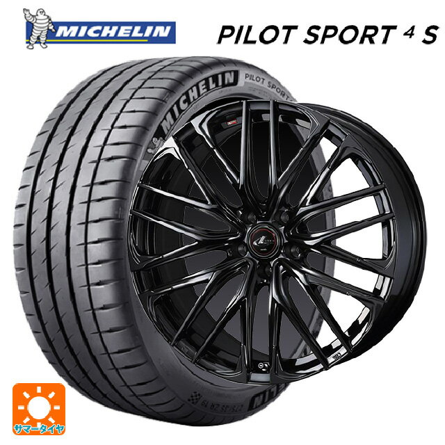 【6/11 1:59迄 全品ポイント5倍】225/40R18 92Y XL ミシュラン 正規品 パイロットスポーツ4S ウェッズ レオニス SK HYPER BMC 18-7J 国産車用 サマータイヤホイール4本セット
