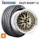 225/35R20 90Y XL ミシュラン 正規品 パイロットスポーツ4S BBS LM GL-SLD 20-8.5J 国産車用 サマータイヤホイール4本セット