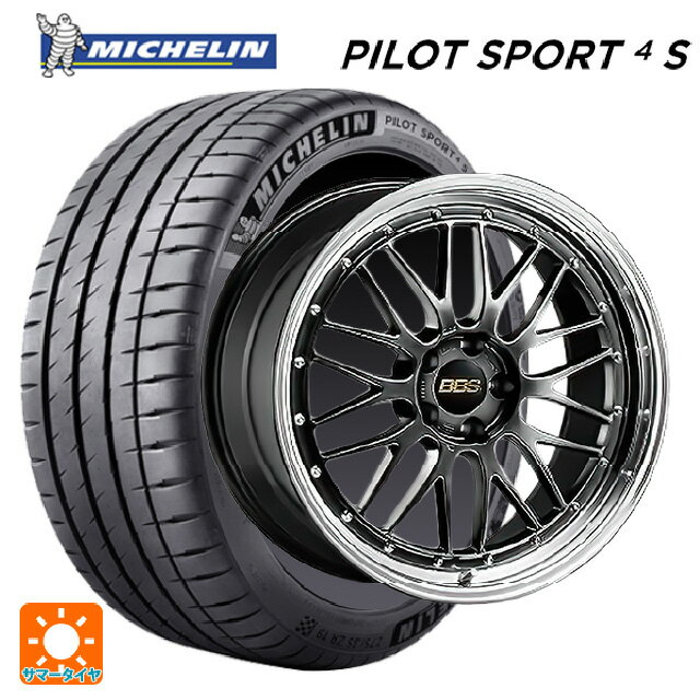 225/40R18 92Y XL ミシュラン 正規品 パイロットスポーツ4S BBS LM DB-BKBD 18-7.5J 国産車用 サマータイヤホイール4本セット