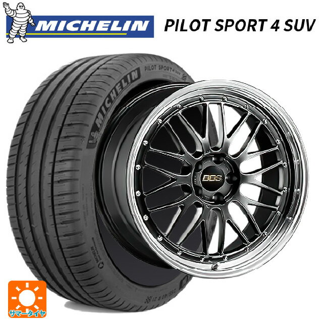 255/45R20 105Y XL ミシュラン 正規品 パイロットスポーツ4SUV BBS LM DB-BKBD 20-9.5J 国産車用 サマータイヤホイール4本セット