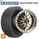 255/45R20 105Y XL ミシュラン パイロットスポーツ4 SUV 正規品 BBS LM GL-BKBD 20-9.5J 国産車用 サマータイヤホイール4本セット