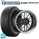 2024年製 235/60R18 107T XL ミシュラン 正規品 エックスアイス スノー SUV BBS LM DB-BKBD 18-8.5J 国産車用 スタッドレスタイヤホイール4本セット