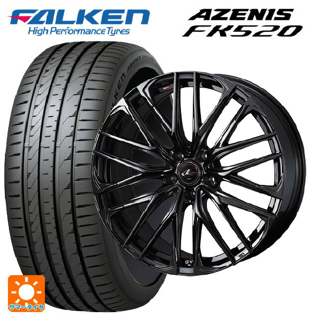 225/45R18 95Y XL ファルケン アゼニス FK520 EMT ウェッズ レオニス SK HYPER BMC 18-7J 国産車用 サマータイヤホイール4本セット