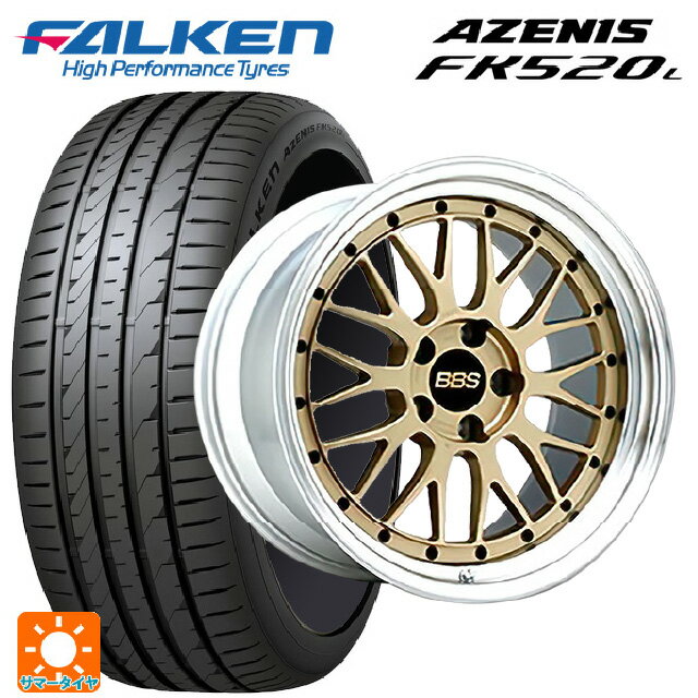 【6/15〜16限定 全品P5倍＆クーポン】225/40R19 93Y XL ファルケン アゼニス FK520L BBS LM GL-SLD 19-7.5J 国産車用 サマータイヤホイール4本セット