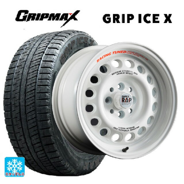 【6/22 20時〜 全品P5倍＆クーポン】175/55R15 77Q グリップマックス グリップアイスX ブラックレター ブリヂストン ポテンザ スーパーRAP エボ RPW 15-7J 国産車用 スタッドレスタイヤホイール4本セット