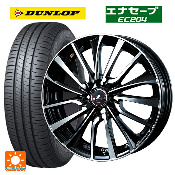 165/55R14 72V ダンロップ エナセーブEC204 ウェッズ レオニス VT PBMC 14-4.5J 国産車用 サマータイヤホイール4本セット