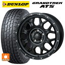 225/60R17 99H ダンロップ グラントレックAT5 ブラックレター ジャパン三陽 ハイブロック ジェラード サテンBK/リーミング 17-7.5J 国産車用 サマータイヤホイール4本セット