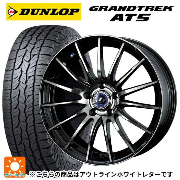 【3/20〜 最大3万円OFFクーポン】トヨタ RAV4(50系)用 245/65R17 107H ダンロップ グラントレックAT5 ホワイトレター ウェッズ レオニス ナヴィア05 BPB 新品サマータイヤホイール 4本セット
