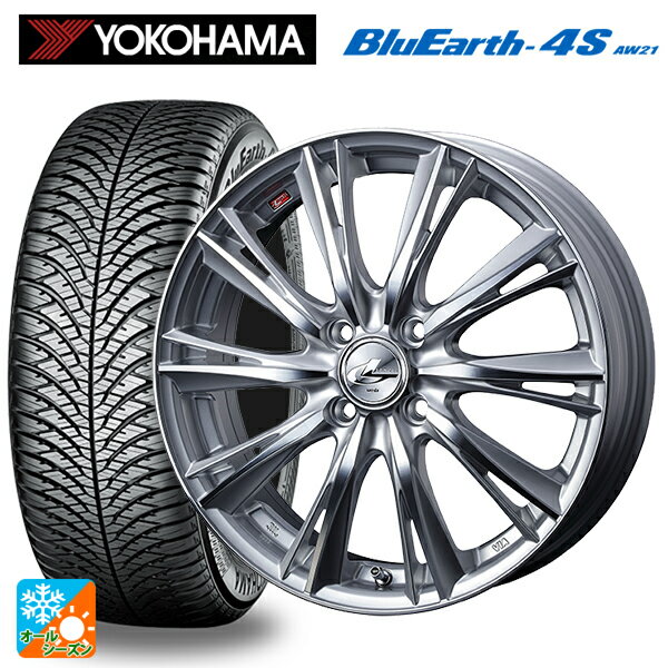 175/65R15 84H ヨコハマ ブルーアース4S AW21 ウェッズ レオニス WX HSMC 15-5.5J 国産車用 オールシーズンタイヤホイール4本セット
