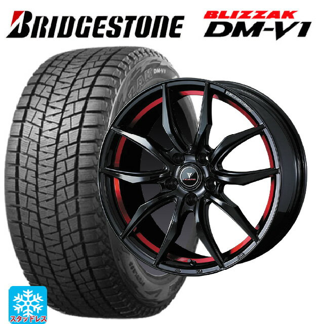 【6/22 20時〜 全品P5倍＆クーポン】2024年製 215/60R17 96Q ブリヂストン ブリザック DMV1 正規品 ウェッズ ノヴァリス ローグ VF ピアノブラック/レッドライン 17-7J 国産車用 スタッドレスタイヤホイール4本セット